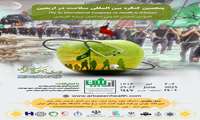 پنجمین کنگره  بین المللی سلامت در اربعین